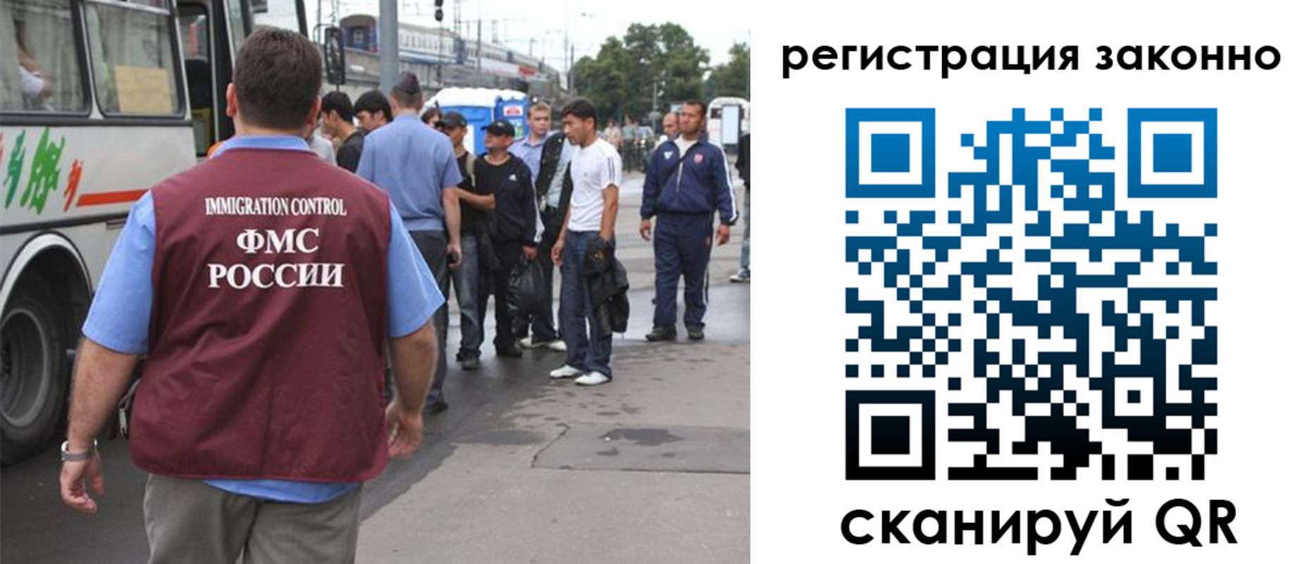 прописка регистрация в Москве